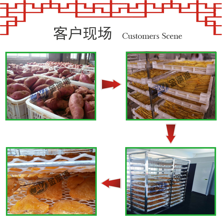 红薯干客户现场1.jpg