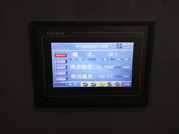 酸洗污泥智能控制.jpg